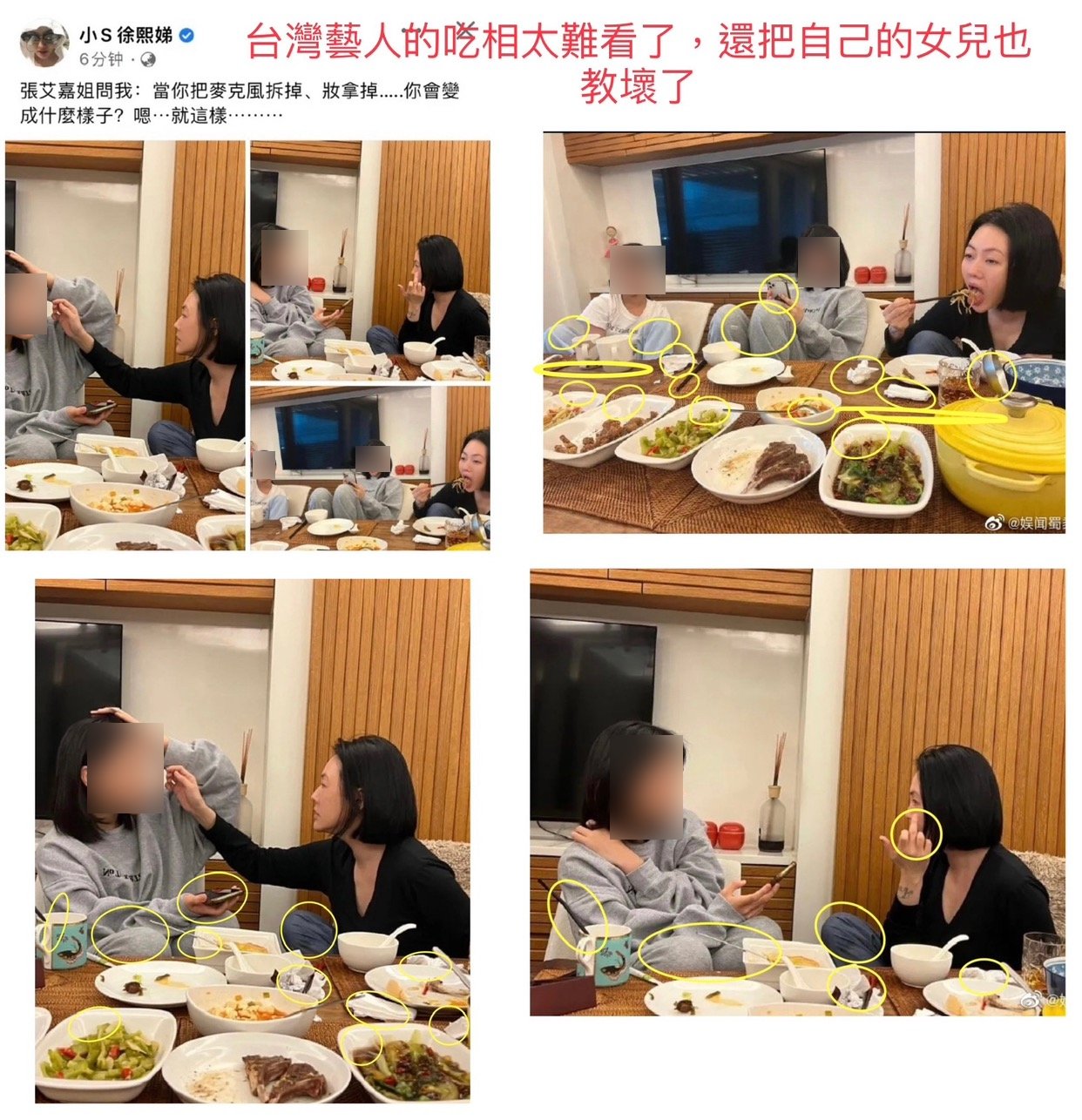  小S 