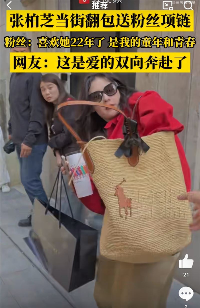  张柏芝 