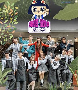  营业中2 